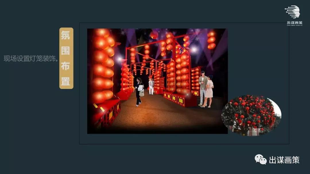 礼遇活动策划,礼遇金秋活动主题