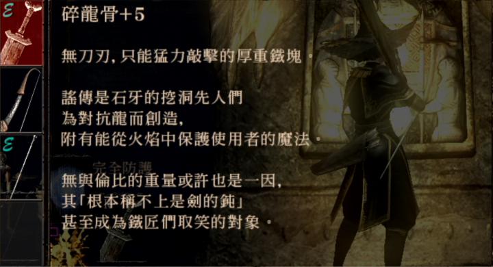 「恶魔之魂」深度解析:恶魔与灵魂,隐藏在游戏之下的另一个故事