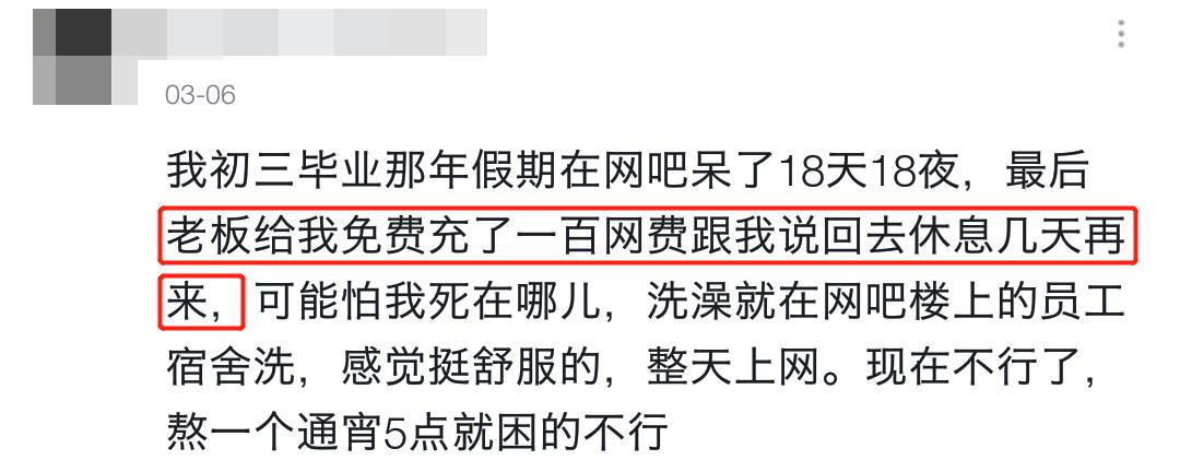 最大的廉价旅馆，不是路边招待所，而是网吧