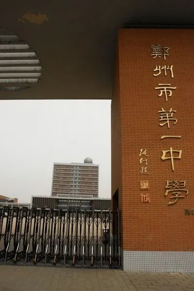 郑州市中招志愿报考几个,郑州市一批次高中学校班型介绍