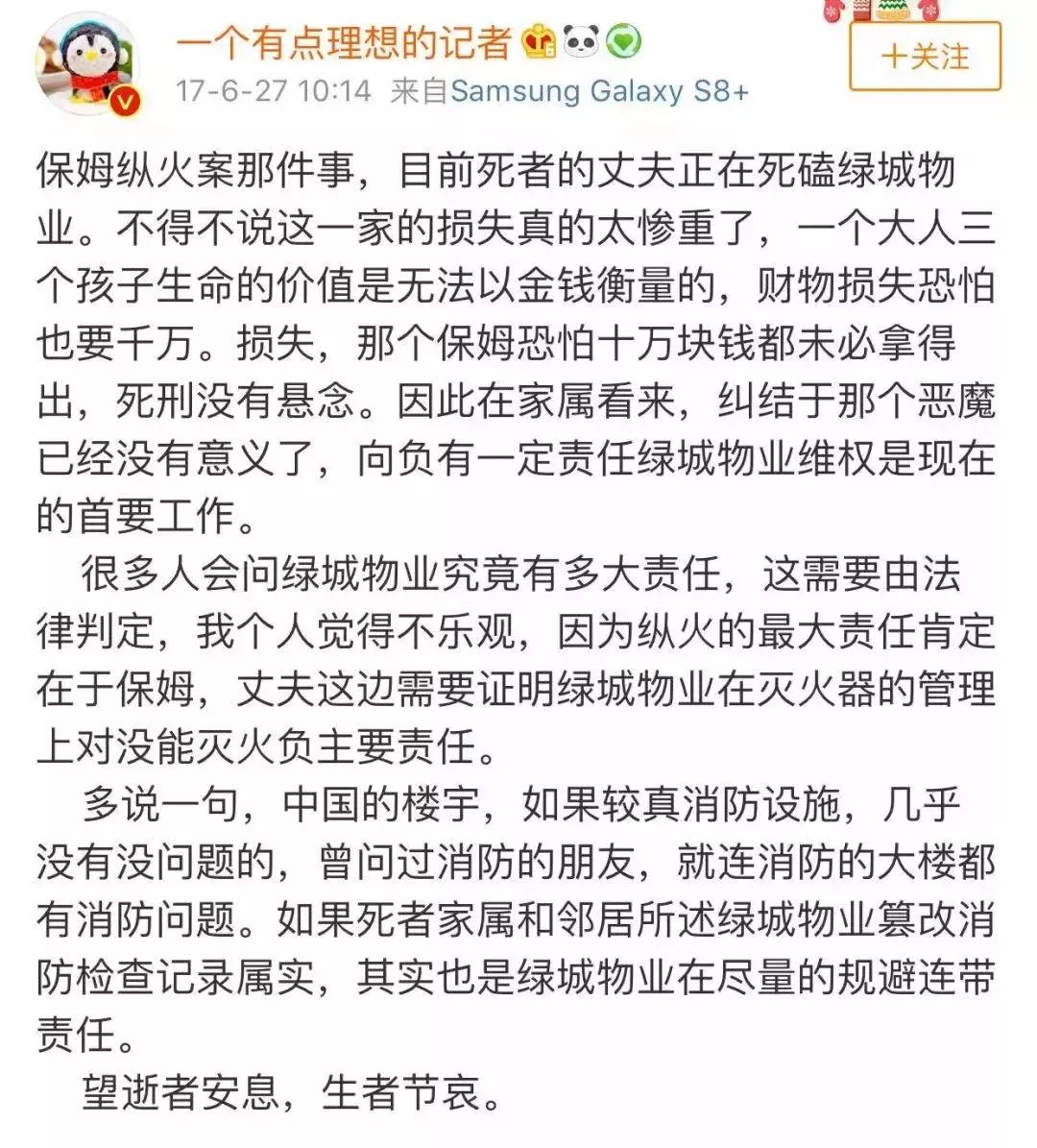章莹颖父母走出阴影了吗,章莹颖父母感谢伸张正义