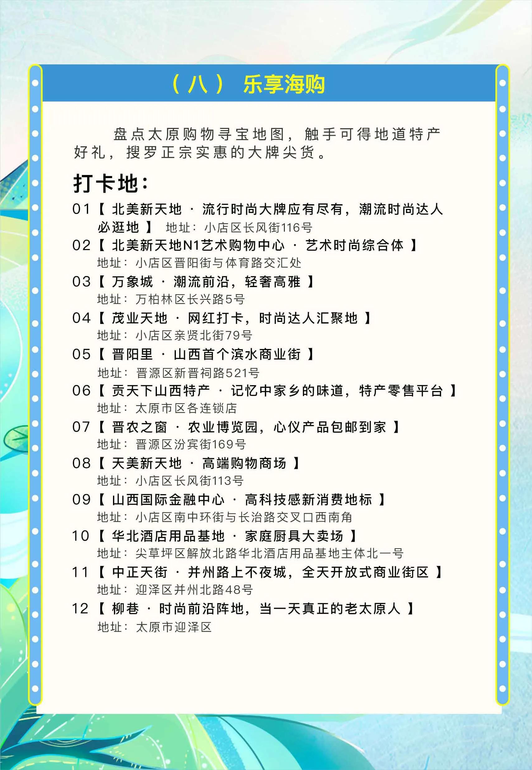 太原旅游攻略网红打卡,太原推荐网红打卡地