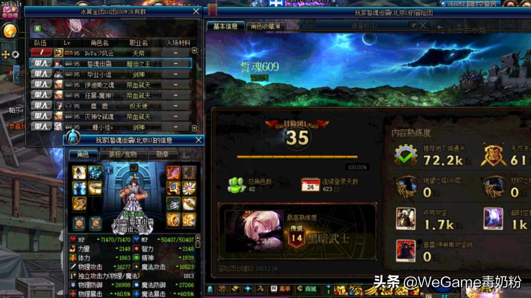 DNF:亡誓道歉了!千次漩涡号门禁30天,封号“亡本伟”