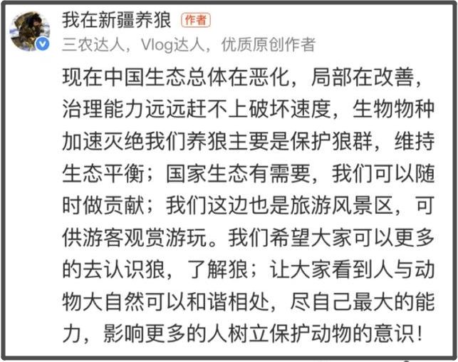 养狼20年养成二哈,养狼养二哈