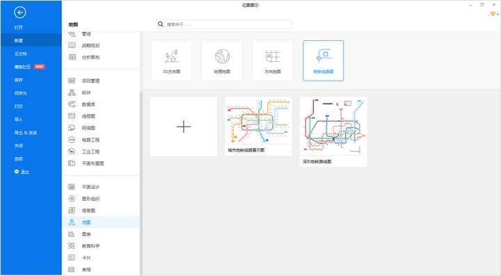 地铁线路图制作软件,地铁线路图怎么制作