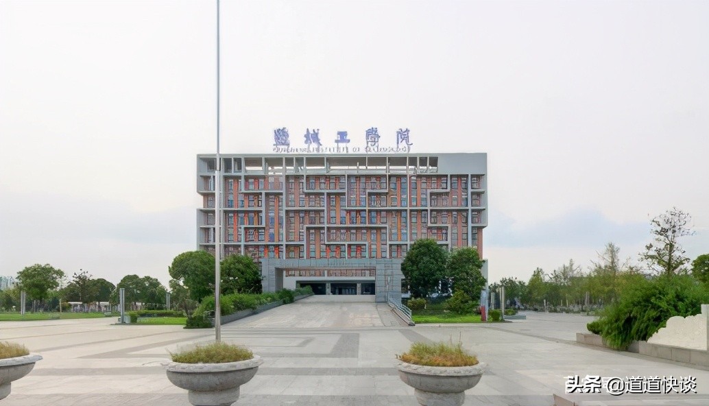 盐城工学院是一所什么层次的大学？实力如何？