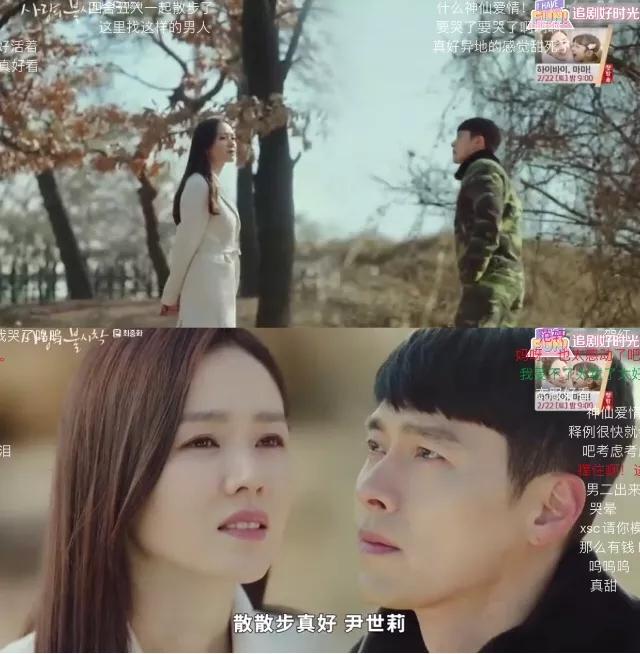 玄彬爱的迫降超好的一部剧,玄彬孙艺珍主演的电视剧爱的迫降