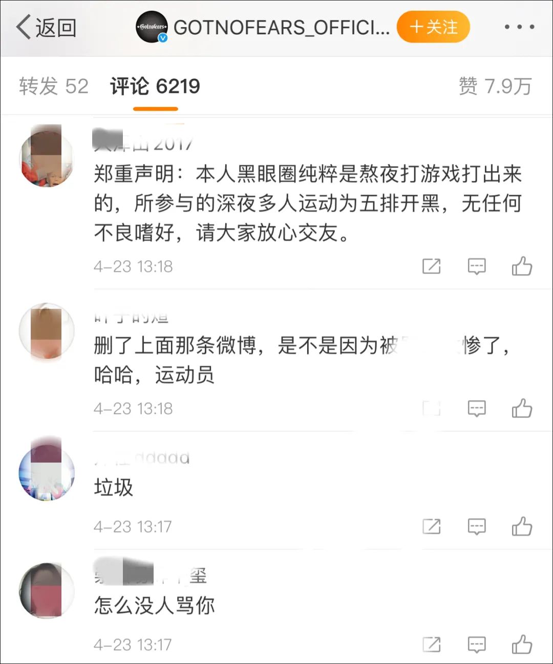 OFFWAY-很潮不用实锤，罗志祥都完了？！