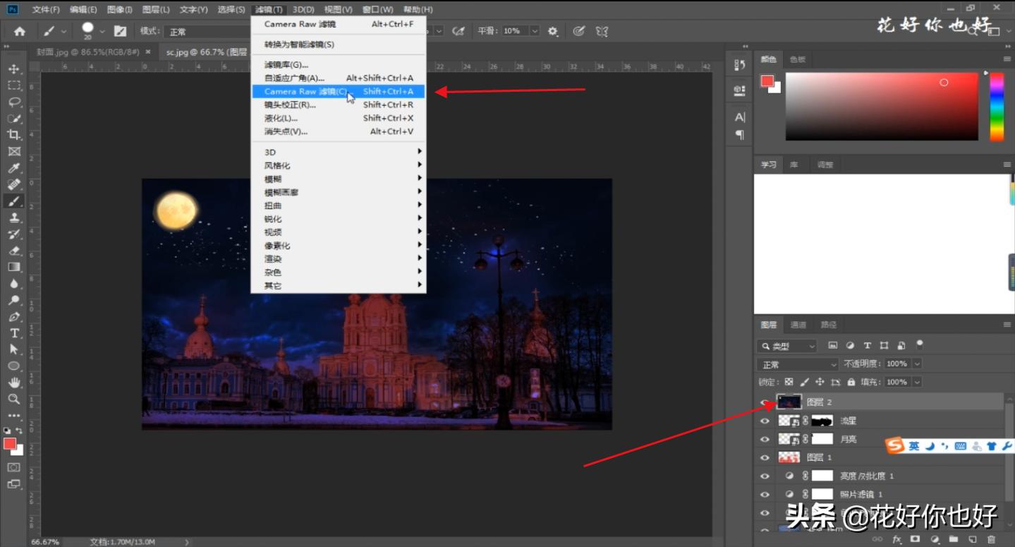 ps白天变黑夜画月亮,用ps怎么制作会发光的月亮