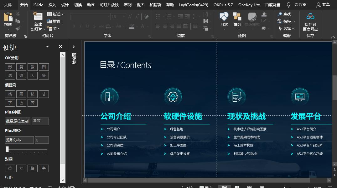 图片一键生成ppt,如何一键生成ppt效果图