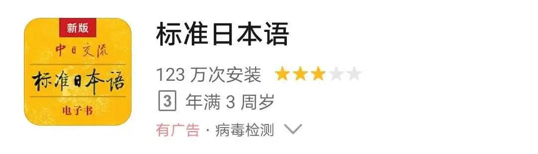 日本留学日语翻译软件,日本留学app推荐