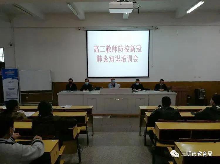 福建三明复课最新通知,高三开学复课的最新通告