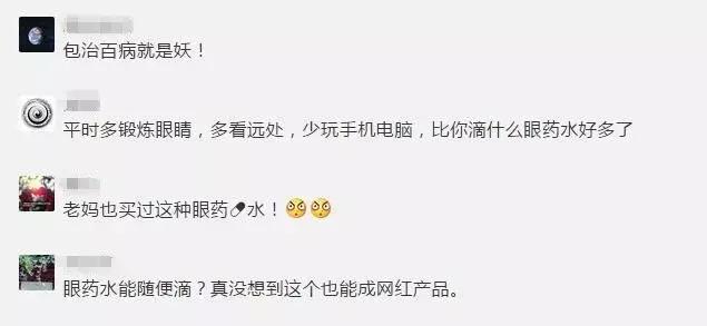 曝光的日本眼药水,日本参天fx眼药水危害官方信息