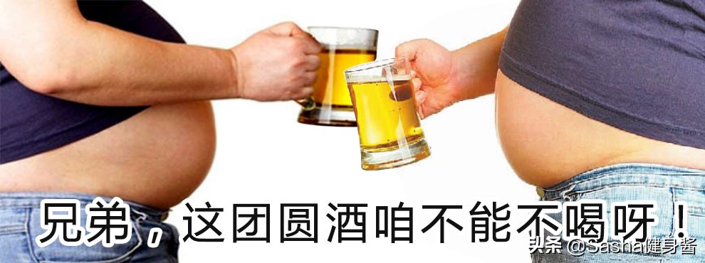 破解喝酒之谜,如何尽快解决啤酒肚