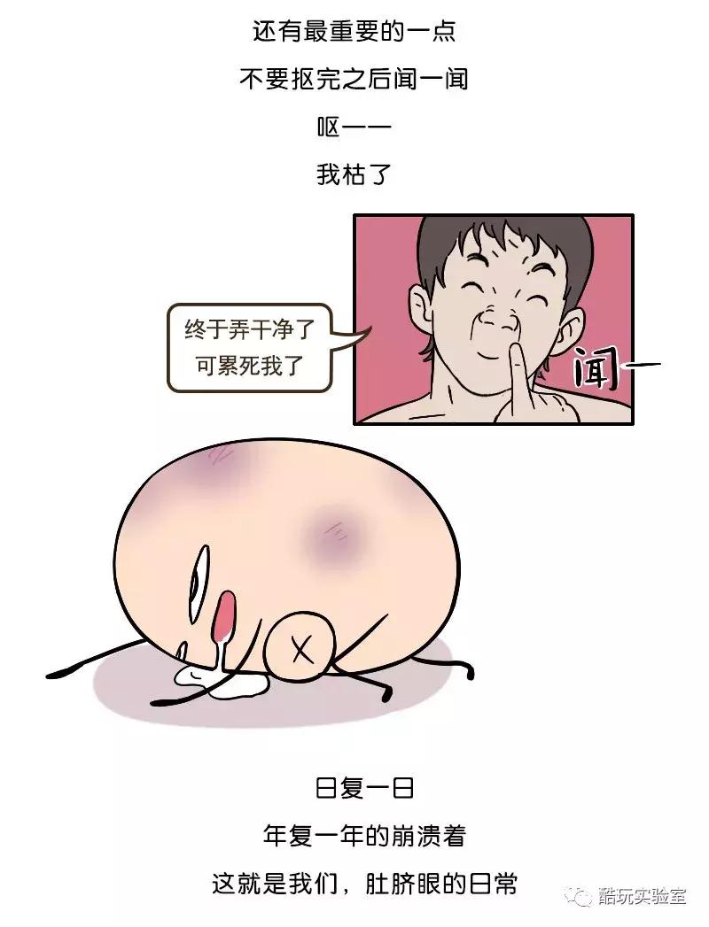 人类身上的第一道疤痕---肚脐眼，好神奇！（漫画）