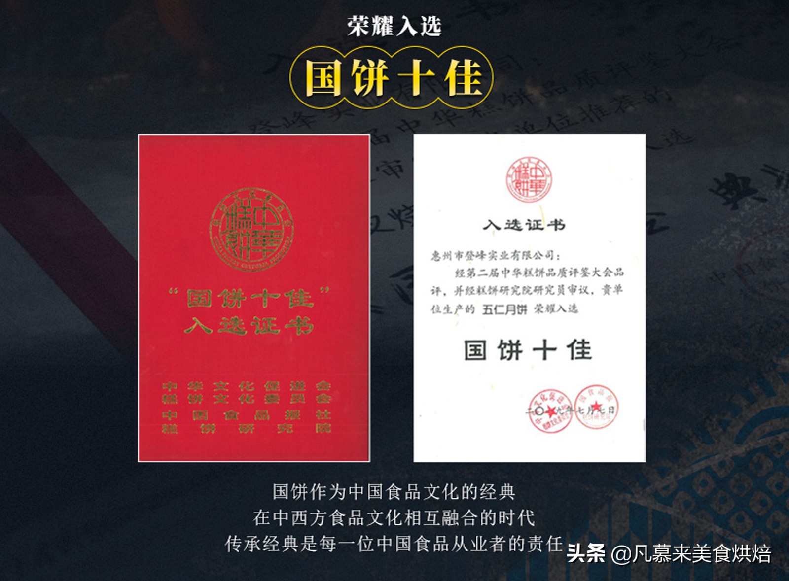 广东十大名牌月饼排名第一,广东十大月饼潮式月饼排名