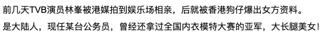 林峯谈爱情,林峯谈感情