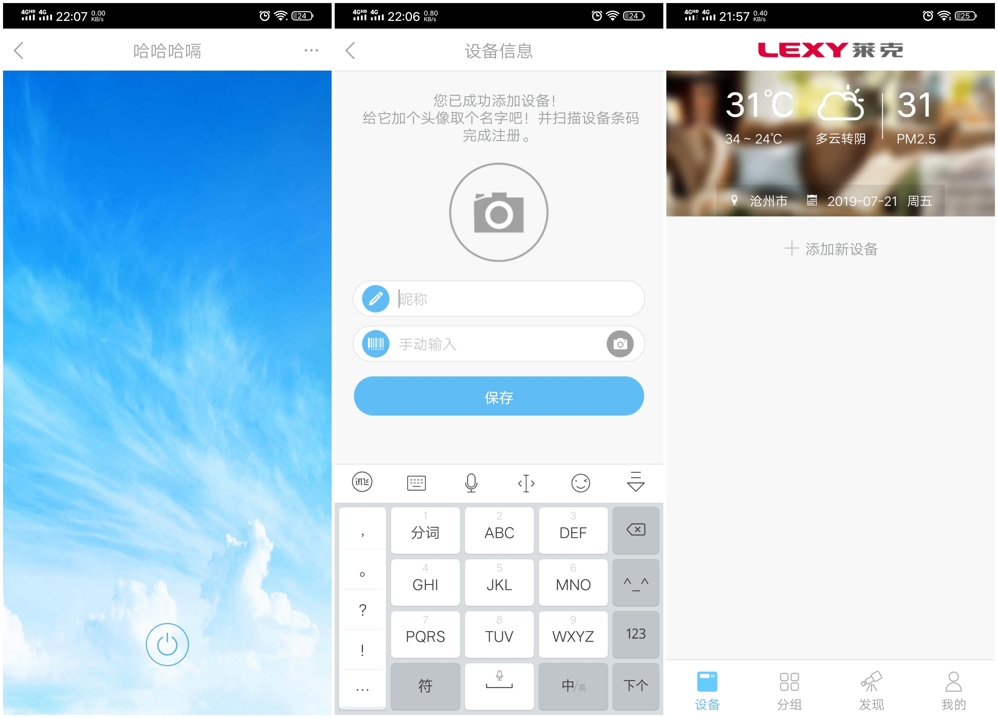 莱克魔力风空调评测,莱克魔力风智能空气调节扇