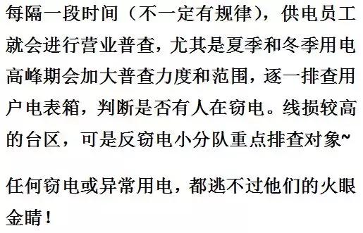 现在偷电供电公司会知道吗,电力公司是怎么知道偷电的