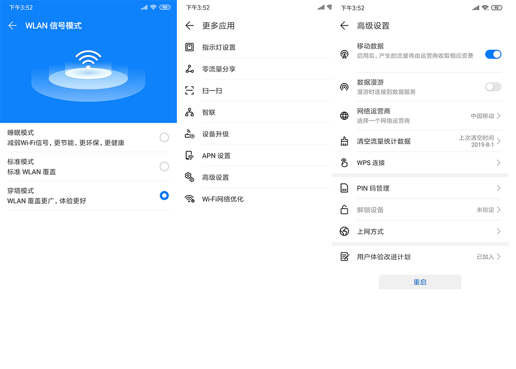 华为路由器ax3pro和ws5200增强版,华为路由器ax3pro和tplink哪个好