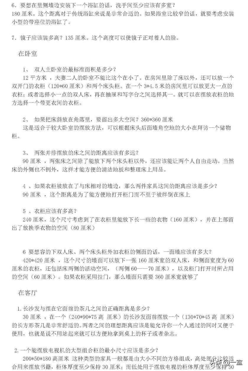 看了一眼你的图纸，就知道你不懂尺度