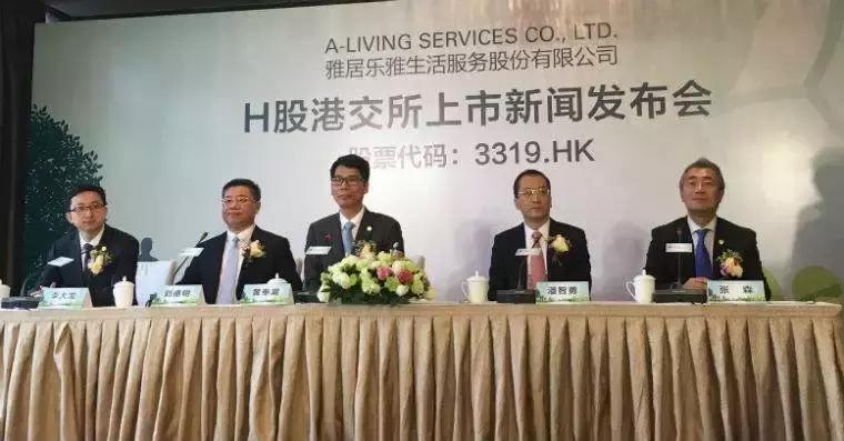 雅居乐?看上去有点难