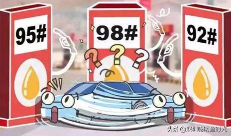 汽车加95的油加错92的会有影响吗,把油加错造成的后果