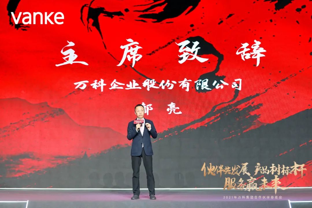 万科和良信,万科良信