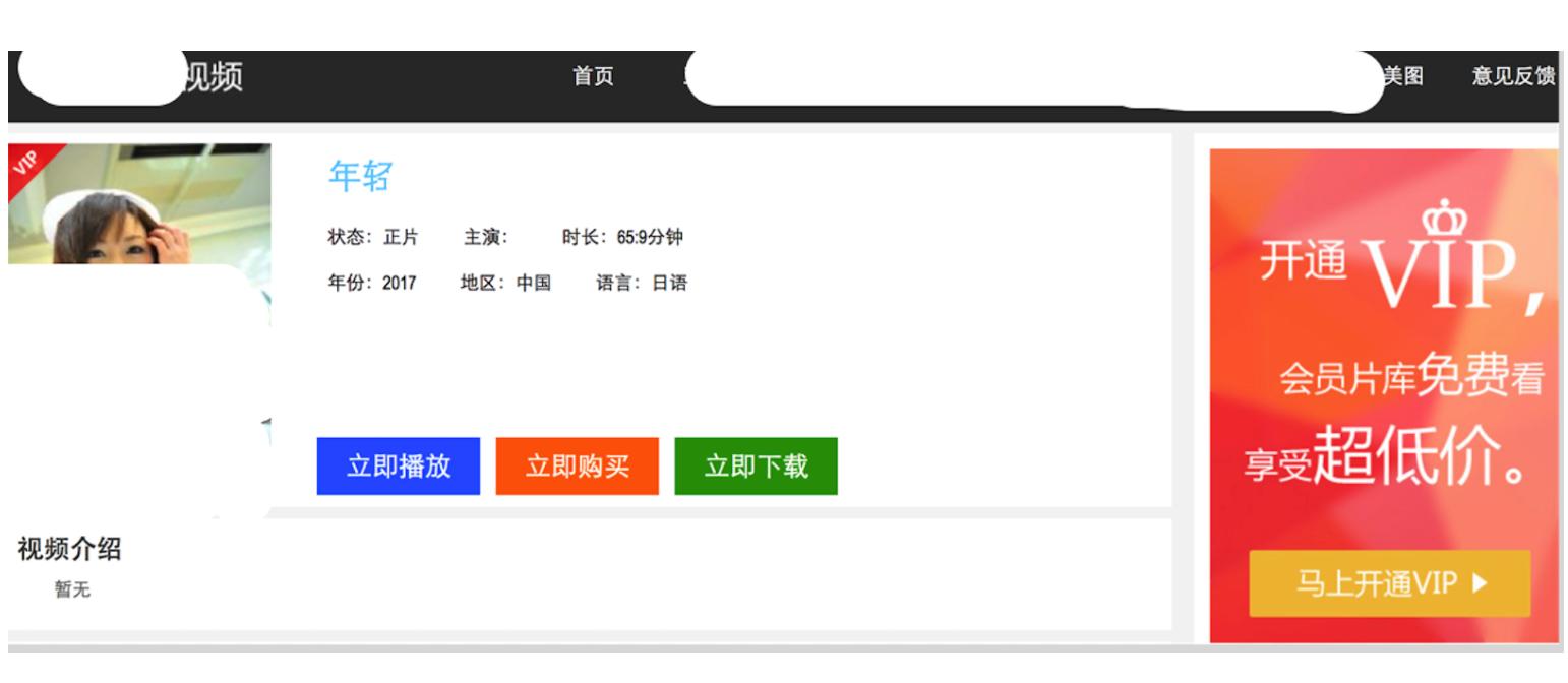 [冇眼睇]揭秘地下se情诱导网站，上车吧！