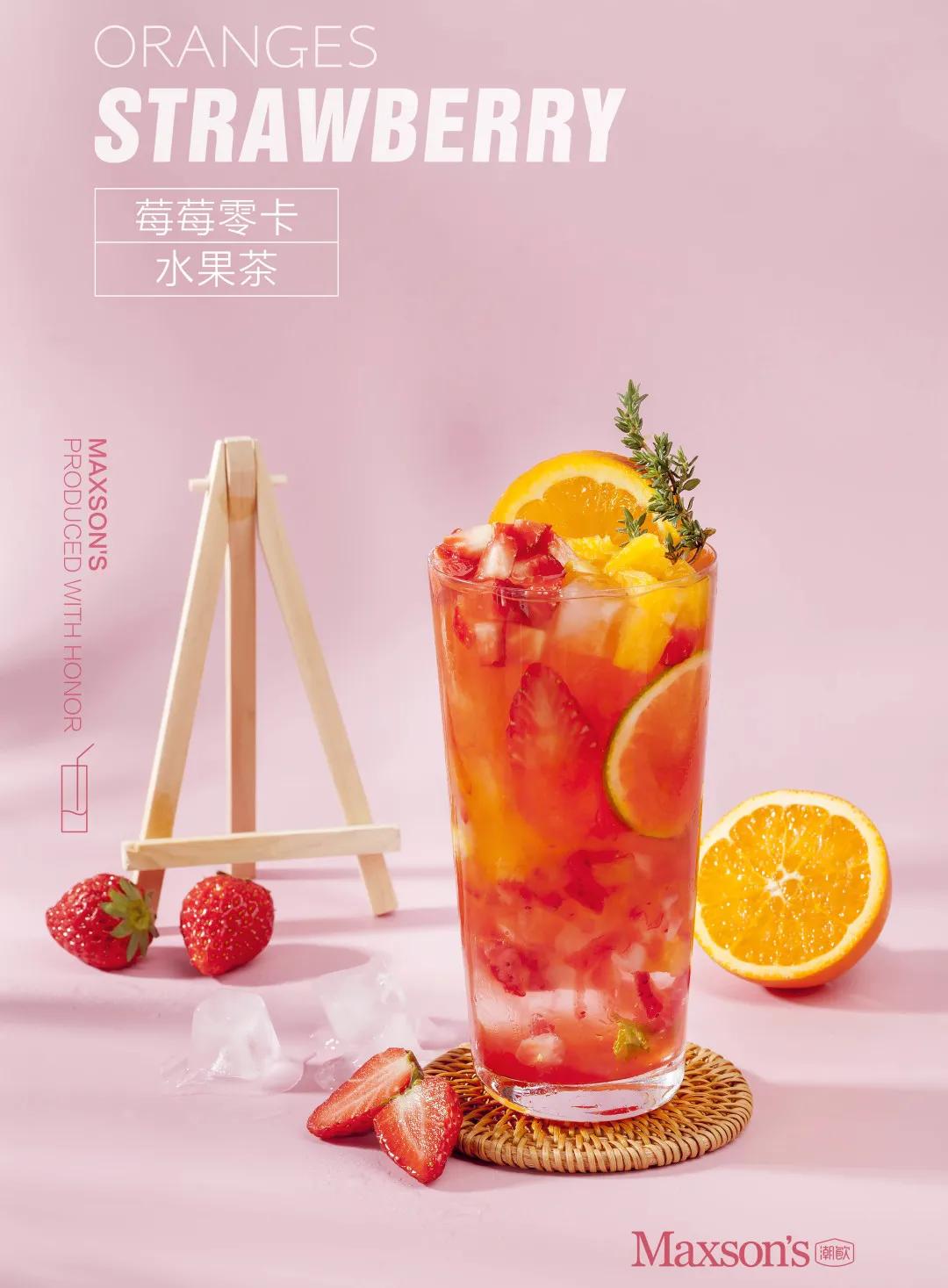 水果茶怎么做到低卡又好喝？这里有几款配方