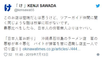 日本拉面店禁止营业吗 (你知道的日本拉面店有多严格)