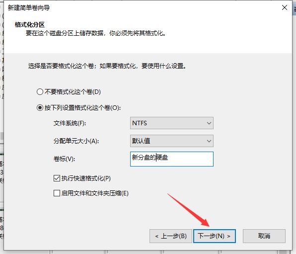 台式电脑硬盘怎么合盘教程,怎么给移动硬盘合盘