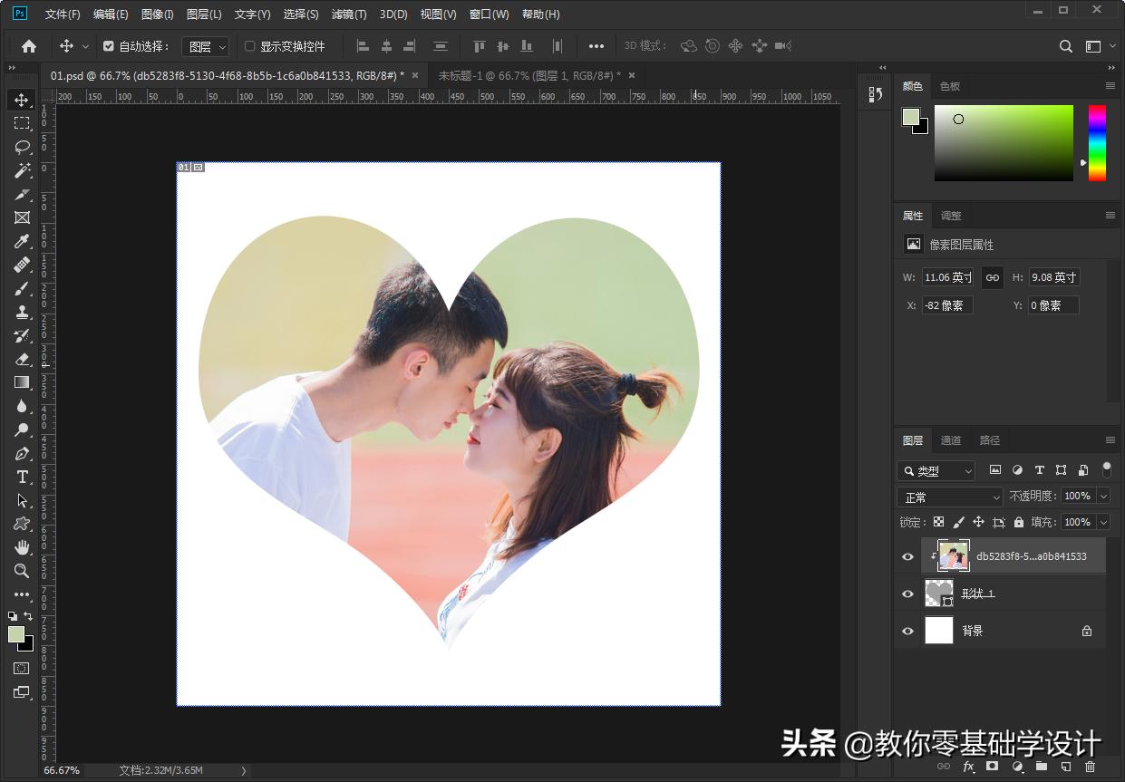 ps黄金比例p图教程,ps图片9宫格教程