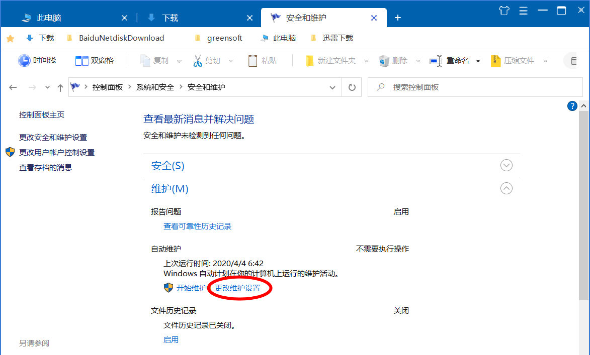 win10自动唤醒怎么关闭,windows10睡眠后就自动唤醒