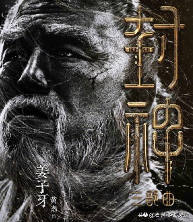 黄渤凭什么演姜子牙,自带喜感的黄渤出演姜子牙