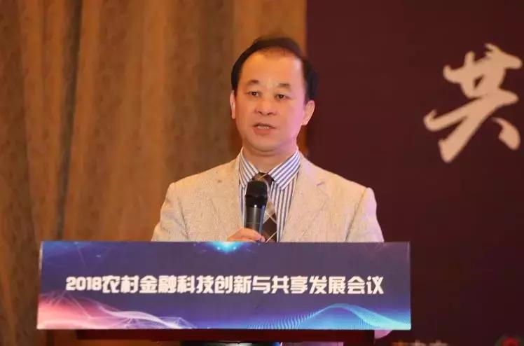 金科创新社,金融科技创新应用与发展研讨会