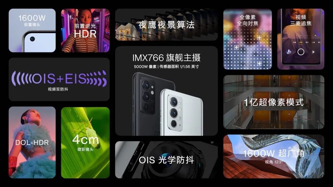 忠诚僚机作用,玩机报告一加9r缺点