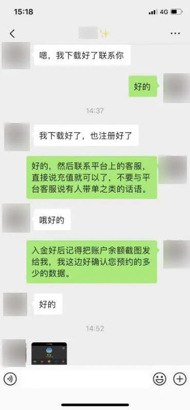 南通网警提醒：外汇投资稳赚不赔，盈利为本金的3到8倍，这样的好事你信吗？