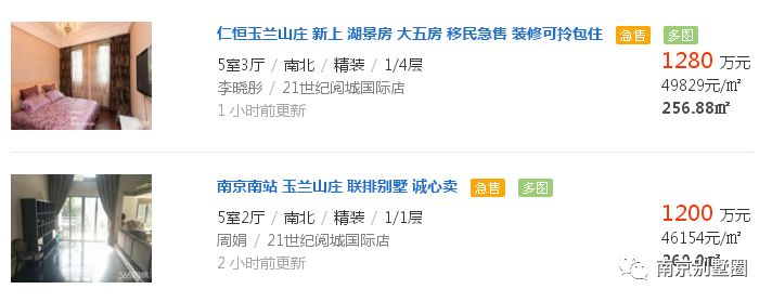江宁中航樾府二手别墅价格,49万江宁捡漏房