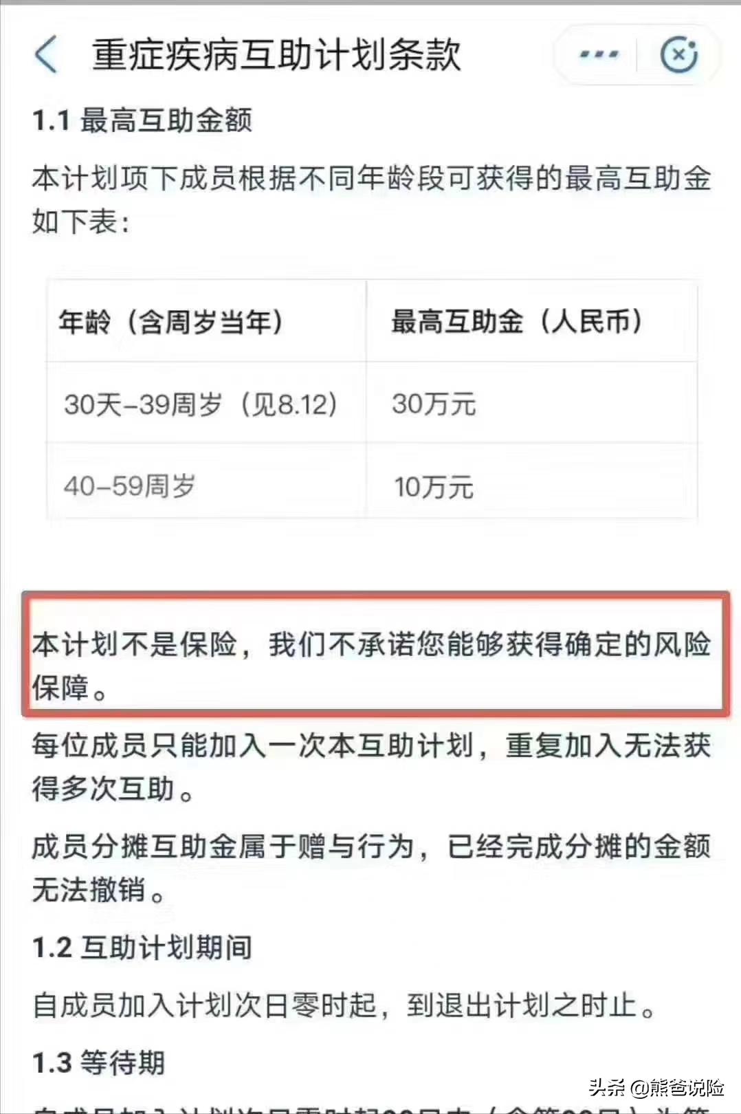 既是天使也是恶魔,既是天使也是恶魔前一句