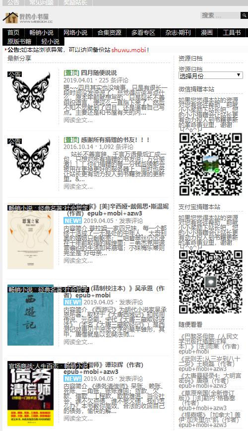 电影网站大全吐血推荐,影视网站吐血推荐