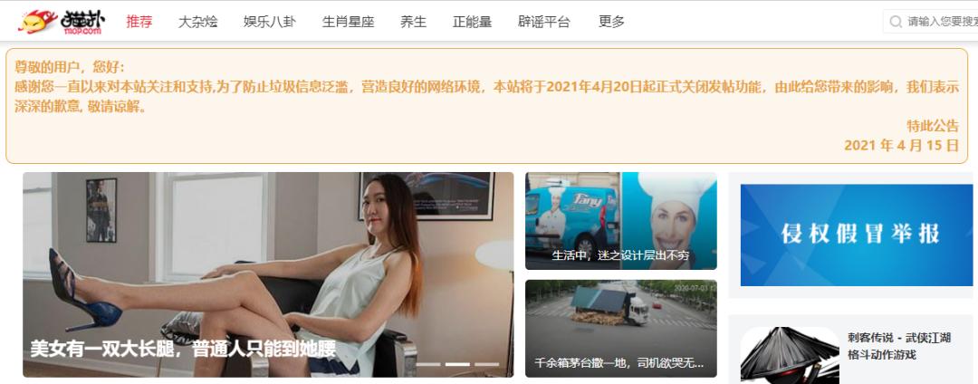 猫扑为什么没落了,猫扑初代网红