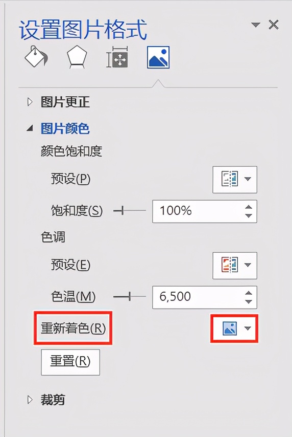 word彩色照片改成黑白照片,如何将彩色照片变成黑白的word
