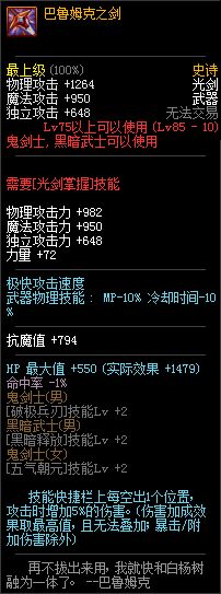 dnf鬼剑士追忆,dnf经典鬼剑士装备