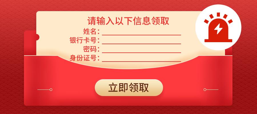 微信红包和转账别乱用,微信六种红包千万别碰