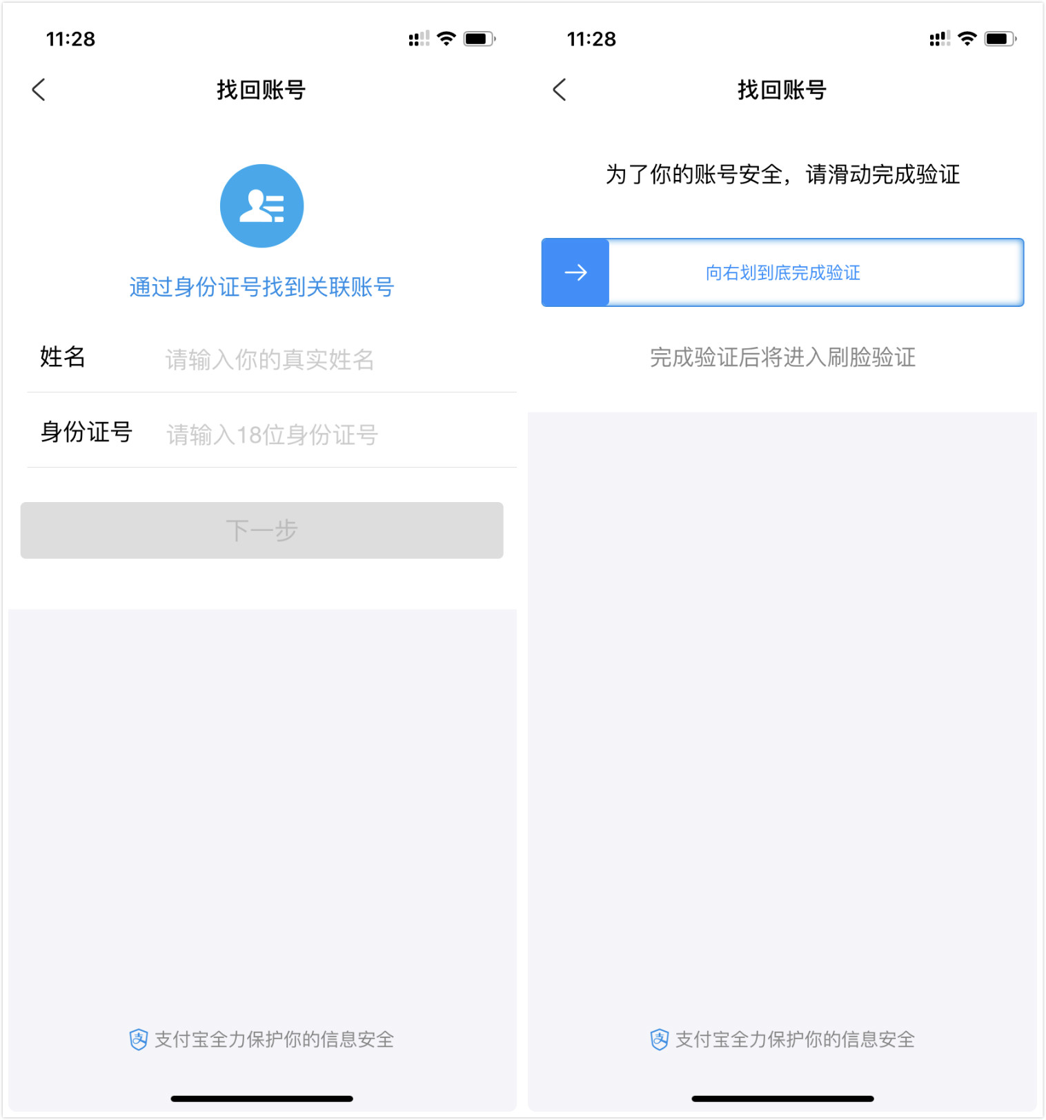 支付宝身份证怎么添加支付宝水印,支付宝如何换绑身份证号码