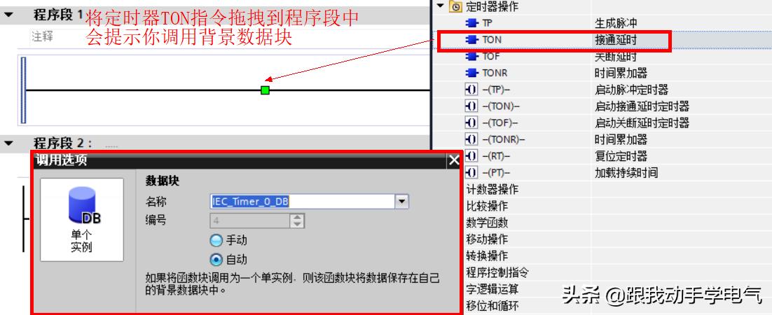 1200定时器指令讲解视频,1200定时器指令详解