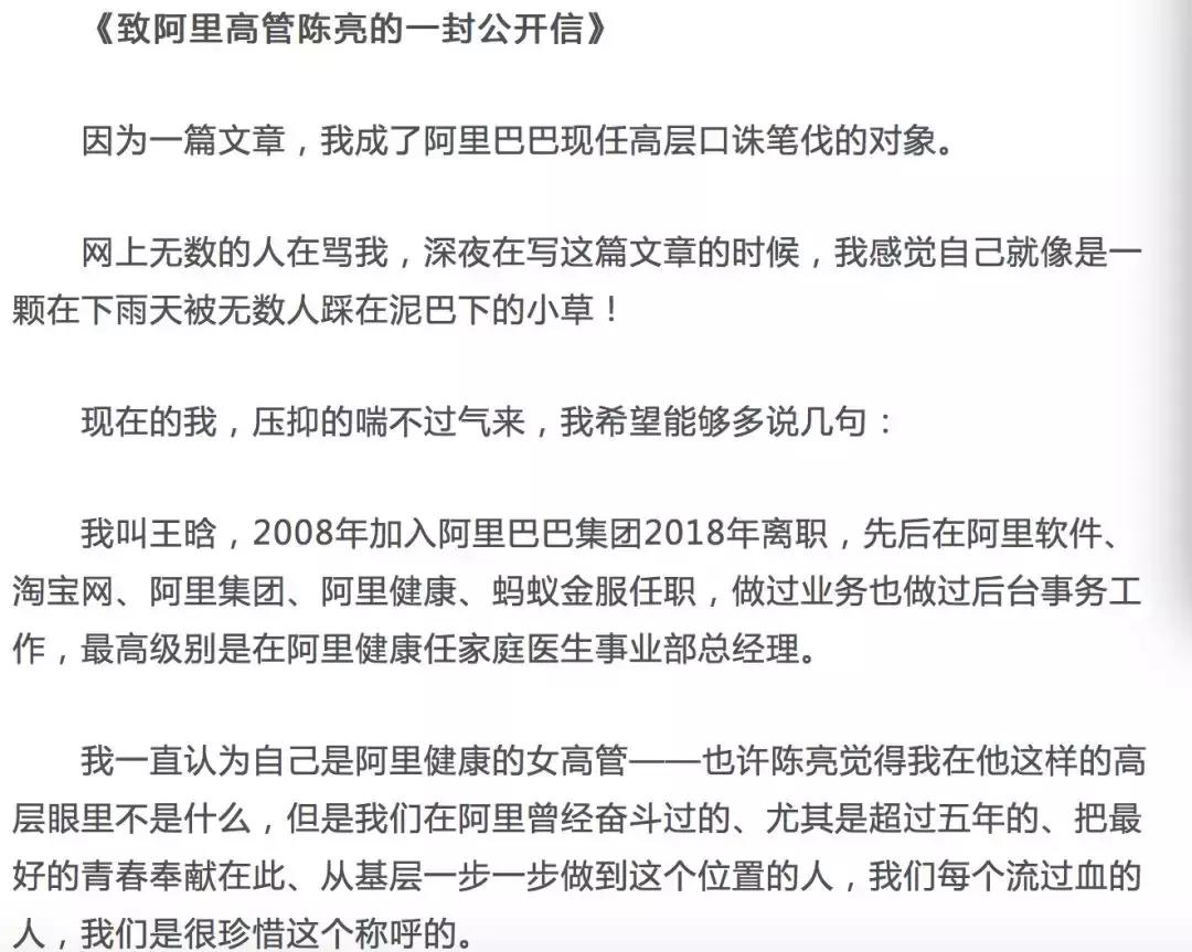 简历也得打假？卖面膜微商自称“阿里离职美女高管”