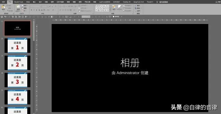 怎么把多页的ppt变成一页pdf,pdf版的ppt怎么打印成6页一张的