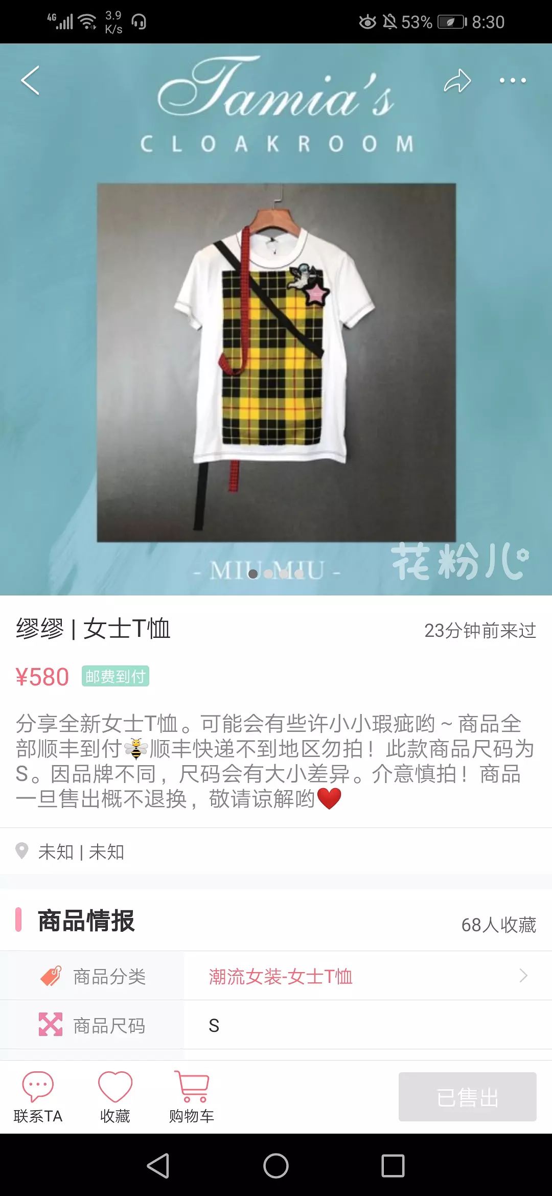 唐嫣也这么缺钱的吗？卖网友二手衣服不仅起球还破洞